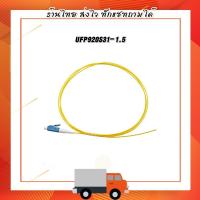 ราคา (ร้านไทย พร้อมส่ง) UFP920S31-1.5 LC Pigtail SM/OS2, Simplex, UPC 1.50 m. (8539337493)