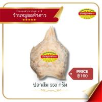 ราคา ปลาส้มโคตรแซ่บ หมูยอห้าดาวอุดรธานี (2180297649)