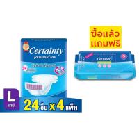 ราคา (1ลังแถม1แผ่นเช็ด) Certainty Tape ผ้าอ้อมผู้ใหญ่ เซอร์เทนตี้ แบบเทป ขนาดจัมโบ้ ไซส์ L (24ชิ้น) x 4 แพ็ค แถมฟรีแผ่นเช็ด (11514294006)