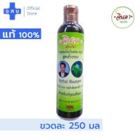 ราคา [ขวดขนาด 250 มล] แชมพู สมุนไพร จินดา ตรา คนผมดก -- ใบ หมี่สด อัญชัน ชัญ สีดำ ย า สระ ผม สูตร โบราณ Jinda shampoo ดี (11682220334)