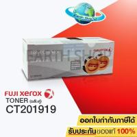 ราคา หมึกพิมพ์ Toner Original XEROX CT201919 (ตลับคู่) ของแท้ (6918654281)