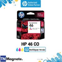 ราคา [หมึกพิมพ์อิงค์เจ็ท] HP 46 Tri-color Ink Cartridge [CZ638AA] - HP by TNM (2281911272)
