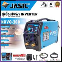 ราคา NOVOARC ตู้เชื่อม INVERTER by JASIC รุ่น NOVO-200 ใหม่ระบบแบบเชื่อมTIG (15899134402)