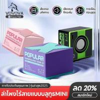 ราคา ลำโพงเสียง ลําโพง bluetooth พกพาสะดวก เบสดีเยี่ยม miniลําโพงพกพา (26121985473)