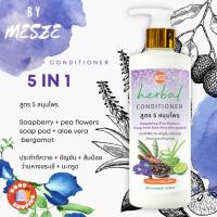 ราคา MESZE ครีมนวดผมสูตรเย็น 5In1 สูตรเข้มข้น สมุนไพรประคำดีควาย อัญชัน ส้มป่อย ว่านหางจระเข้ มะกรูด สมุนไพรจากธรรมชาติ (4432659094)