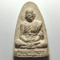 ราคา พระรูปเหมือน รุ่นสร้างเจดีย์ หลวงปู่ผาด วัดบ้านกรวด จ.บุรีรัมย์ ปี 2553 เนื้อผง (45451967356)