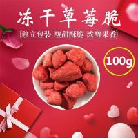 ราคา 2025 สินค้าใหม่สตรอเบอร์รี่แช่แข็งแห้งกรอบเกล็ดหิมะกรอบตังเมอบส่วนผสมสตรอเบอร์รี่ทั้งหมดสตรอเบอร์รี่แช่แข็งแห้งสตรอเบอร์รี่ขนมสบายๆ20251201 (42876892566)