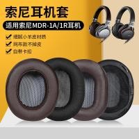 ราคา เหมาะสําหรับ SONY SONY MDR-1A Earmuffs หนังแกะหูฟัง MDR-1R หูฟัง 1ADAC หูฟัง SONY 1a Earmuffs หูฟังป้องกันกรณีหัว Beam อุปกรณ์เสริมเปลี่ยน (48754104454)