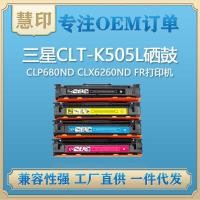 ราคา เหมาะสําหรับ Samsung CLT-K505L ขาตั้งกลองซีลีเนียม CLP680ND CLX6260ND FR เครื่องพิมพ์ (54601944068)