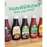 ราคา First Health ซอส สูตรคีโต Keto (เลือกสูตรได้) ดองเกาหลี เทอริยากิ เคลือบไก่ บาบีคิว พริกไทยดำ ผัดเห็ดหอมเจ ผัดกะเพรา (27770553760)