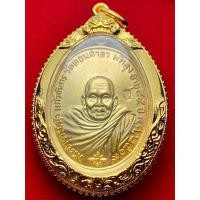 ราคา พระอาจารย์นำ วัดดอนศาลา จ.พัทลุง ปี พ.ศ.2519 พร้อมกรอบไมครอน (27379830865)