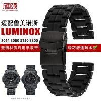 ราคา เหมาะสําหรับ luminox luminox คาร์บอนไฟเบอร์สายเหล็กพลาสติก 3051 3080 3150 Luminos 23 มม. (54051456342)