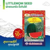 ราคา เมล็ดแตงโมโนรี ภูเขาทอง 5 กรัม (5088086495)