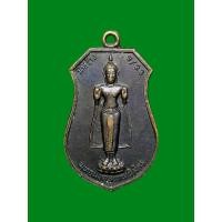 ราคา เหรียญพระพุทธมงคลเทพนิมิตร หลวงพ่อเชื้อ วัดใหม่บำเพ็ญบุญ ปี2523 (29184839458)