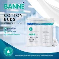 ราคา Banne Cotton Buds 100 Pcs. สำลีก้าน แพ็ค 100 ก้าน (ซื้อ 1 แถม 1) (16292039495)