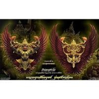 ราคา พญาครุฑสัตตบุษย์ รุ่นสร้างเขื่อน วัดเขาสุนะโม จ.เพชรบูรณ์ (22507259337)