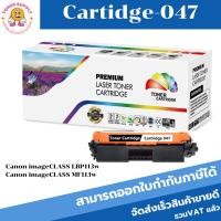 ราคา ตลับหมึกพิมพ์เลเซอร์เทียบเท่าCanon CART-047(ราคาส่ง) สำหรับปริ้นเตอร์รุ่นCanon LBP110/MF110 (10008026719)