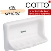 ราคา C805 ที่วางสบู่ รุ่น STANDARD (24354696401)