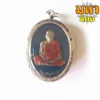 ราคา เหรียญคูณพันล้าน หลวงพ่อคูณ ปริสุทโธ วัดบ้านไร่ จ.นครราชสีมา เนื้อเงินลงยา เลี่ยมกรอบเงิน (16328656332)