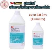 ราคา 3M Kitchen Degreaser Anti Becteria น้ำยา ผลิตภัณฑ์ขจัดคราบไขมัน สูตรฆ่าเชื้อแบคทีเรีย ขนาด 3.8 ลิตร (ขจัดคราบไขมัน) (43757516844)