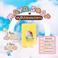 ราคา #สบู่ญาดาเร่งขาวสบู่ฟอกผิวกาย (19322455968)