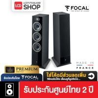 ราคา Focal Theva N°3 3-way floor-standing speaker N3 ลำโพงตั้งพื้น รับประกันศูนย์ไทย (26485703902)