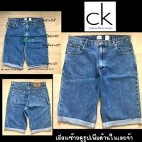 ราคา ยีนส์ขาสั้นผู้ชายแบรนด์ Ck Calvin Klein ของแท้ งาน made in USA. เอว 34” ทรงสวย ใส่เท่ห์ๆคูลๆ (1893055648)