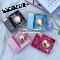 ราคา [พร้อมส่ง] sales Foreo UFO2 UFO Mini UFO2 UFO mask UFO masks แท้ (5732278789)