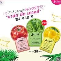 ราคา (ของแท้/ฉลากไทย) Jenny Sweet Mask Sheet ขนาด 23ml. มี 3 สูตร (11714660228)
