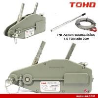 ราคา รอกสลิง รอกสลิงมือโยก 1.6ตัน สลิง20เมตร TOHO ZNL-1.6 (25009326680)