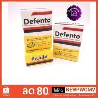 ราคา Defento ดีเฟนโต้ สบู่รักษาสิวที่หลัง 80 กรัม สบู่ขจัดกลิ่นตัว และเชื้อโรค (2104700854)