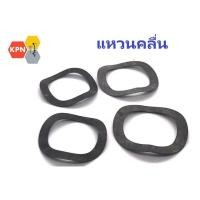 ราคา แหวนคลื่น สปริง แหวนกันรุนลูกปืน แหวนรองตลับลูกปืน Wave Washer (28313789001)