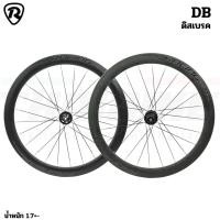 ราคา ล้อจักรยานเสือหมอบคาร์บอน ดิสเบรค ริมเบรค RETROSPEC (21853548960)