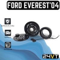 ราคา คลัชคอมแอร์ ฟอร์ด เอเวอเรสต์ 2004 - 2011 (ร่อง A) เกีย จัมโบ้ เค2700 FORD EVEREST 04 - 11 KIA JUMBO K2700 คอมแอร์ คอมใหม (23631458565)