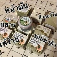 ราคา มาร์คหมูฟองฟู่ (ของแท้100%) (1892379789)