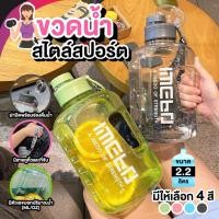 ราคา กระบอกน้ำดัมเบล ขวดน้ำ ขวดน้ำ2.2 ลิตร กระบอกน้ำ 2200ml กระบอกน้ำพกพา มีสเกลบอกช่วงเวลาในการดื่มน้ำ กระบอกน้ำฟิตเนส (16606962652)