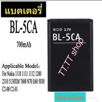 ราคา แบตเตอรี่ Nokia 1110 1111 1112 1200 2310 5310XM 7600 N70 E60 5030 C2-00 C2-01 X2-01 BL-5CA 700mAh ส่งจากไทย (41362825438)