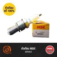 ราคา หัวเทียนแท้ NGK - BR9ES | สำหรับ มอเตอร์ไซค์ 2 จังหวะ TZR150, TZM150 VICTOR-S, M, SERPICO (29563781340)