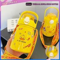 ราคา กระติกน้ำเด็กลายเป็ด กระติกน้ำเก็บความเย็น ขนาด 850 ml. พร้อมสายสะพายลายเป็ด (17197620180)