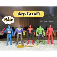 ราคา โมเดลหุ่นฮีโร่ โมเดลหุ่นยนต์ ของเล่นเด็ก ของสะสม No.2155 (40964305337)