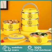 ราคา Lunch Box Food ปิ่นโตแยกชั้น กล่องอาหาร กระเป๋าปิ่นโต ปิ่นโตสแตนเลส ปิ่นโต2/3ชั้น ปิ่นโตหลากสี ปิ่นโตเก็บความร้อน (19469264301)