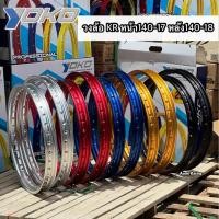 ราคา วงล้อYOKO KR ล้อหน้า17ล้อหลัง18 แท้100%สีไม่ซีดง่าย รับน้ำหนักได้ดีทนทานทุกการใช้งาน (44505076795)