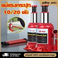 ราคา CODแจ็คไฮโดรลิค แม่แรงกระปุก โหลดเตี้ย 2,5,10,20ตัน แม่แรงตะเข้ ช่วงยาว แม่แรงยกรถ สำหรับรถโหลดเตี้ย (57352026121)