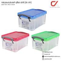 ราคา KEYWAY รุ่น CK-09 กล่องอเนกประสงค์ พลาสติก หูล๊อค ฝาสี แดง/ฟ้า/เขียว (14081228295)