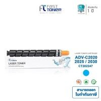 ราคา Fast Toner หมึกเทียบเท่า Fuji xerox CT202247 C สีฟ้า For Fuji Xerox DocuCentre SC2020 (4712489951)