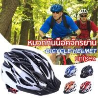 ราคา หมวกกันน็อคจักรยาน หมวกผู้ใหญ่ เสือหมอบ เสือภูเขา (8085965598)