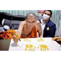 ราคา ผ้ายันต์หลวงปู่ศิลา สิริจันโท รุ่นนรวยฟ้าหยาด ผ้ายันต์รอยมือรอยเท้าหลวงปู่ศิลา ขนาดa4 (29977114257)