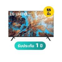 ราคา LG smart TV 55 นิ้ว 4K รุ่น 55UQ7050PSA. LG ทีวี แอลจี (29313544036)