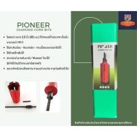 ราคา โฮลซอกระบอกเจาะปูนหัวเพชร ยี่ห้อ PIONEER DIAMOND HOLE SAW หัวเพชร ขนาดรู 2.5 นิ้ว ยาว 6 นิ้ว (15272023961)