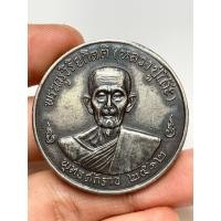 ราคา เหรียญหลวงปู่โต๊ะ วัดประดู่ฉิมพลี พระเก่าหายากเปิดแบ่งปันค่ะ (43103743993)